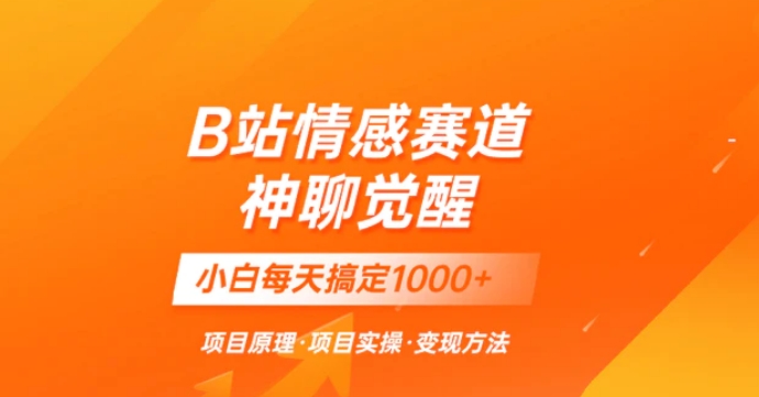 通过国外接码平台掘金卖账号： 单号成本1.3，利润10＋，轻松月入1万＋-云际资源网