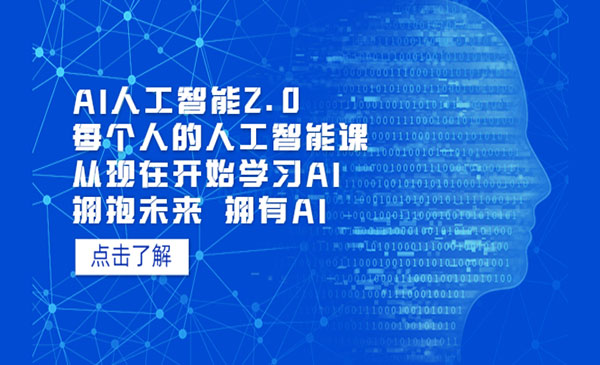 《从现在开始学习AI》-云际资源网