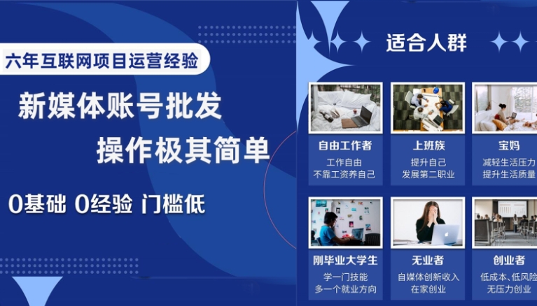 自媒体账号批发，看我怎么一天赚1个W，超简单-云际资源网