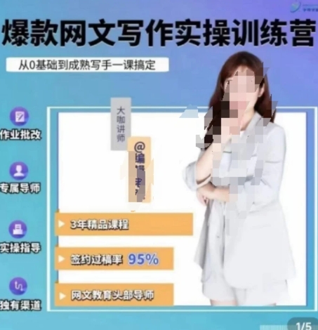 编辑老张.网文通关攻略，掌握网文创作技巧，快速提升创作收益-云际资源网