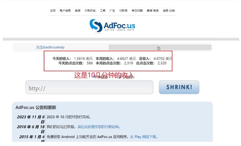 adFoc撸美金项目价值8900，单日收入30美金+工作室可批量搞-云际资源网