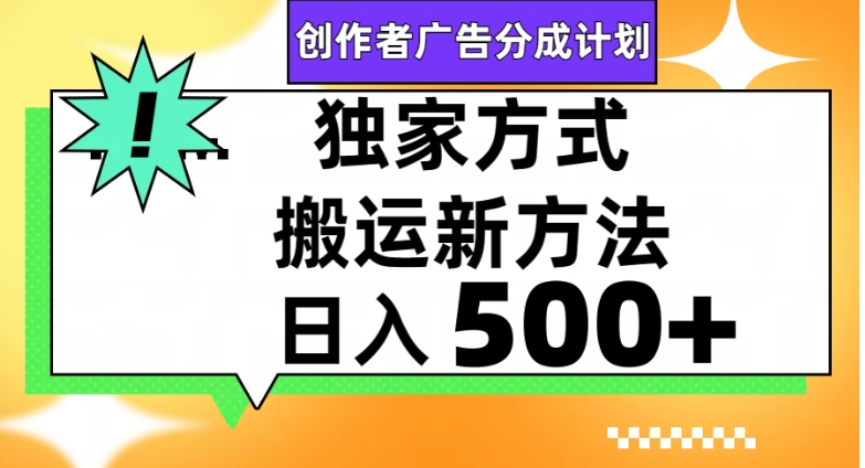 视频号轻松搬运日赚500+-云际资源网