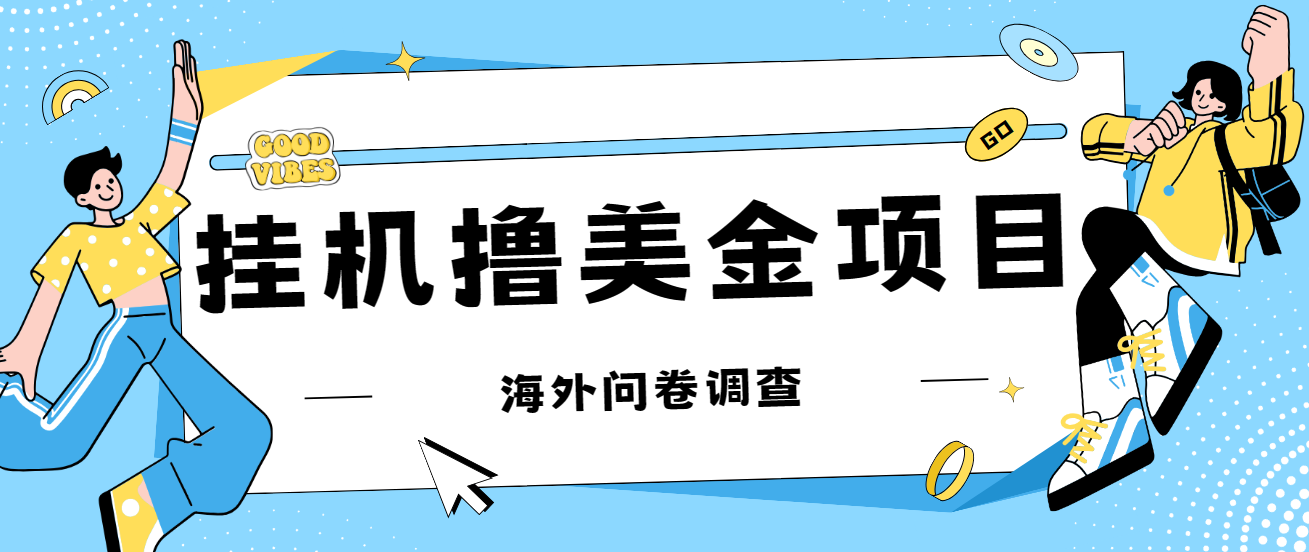 最新挂机撸美金礼品卡项目，可批量操作，单机器200+【入坑思路+详细教程】-云际资源网