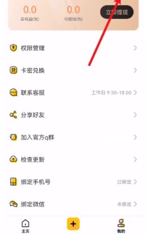 猴子分身永久会员版，虚拟定位+无限应用多开-云际资源网