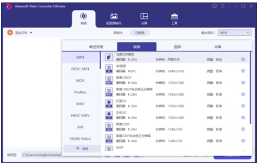 全能音视频格式转换工具，免费多功能视频处理神器-云际资源网