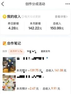 冷门点评搬砖平台，短视频内卷严重，一篇笔记4000阅读收益150+！-云际资源网