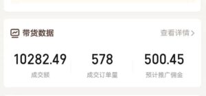 拼多多直播揭秘：无脸直播，日佣金破千，轻松赚钱的新赛道-云际资源网