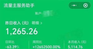 公众号ai爆文写作3个核心赚钱技巧-云际资源网