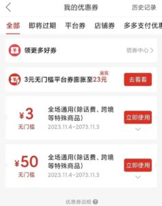 拼夕夕撸无门槛优惠券玩法，操作简单，只做揭秘【不推荐操作】-云际资源网