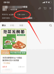 视频号提高带货门槛：不能0粉带货了-云际资源网