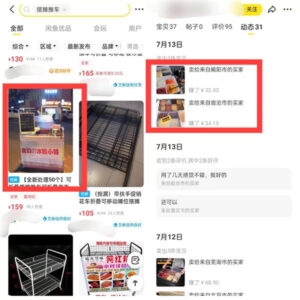 新手做闲鱼卖货，这四个选品方法一定要了解！-云际资源网