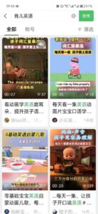 视频号蓝海项目：英语书单带货新玩法，可批量操作，月入1W+-云际资源网