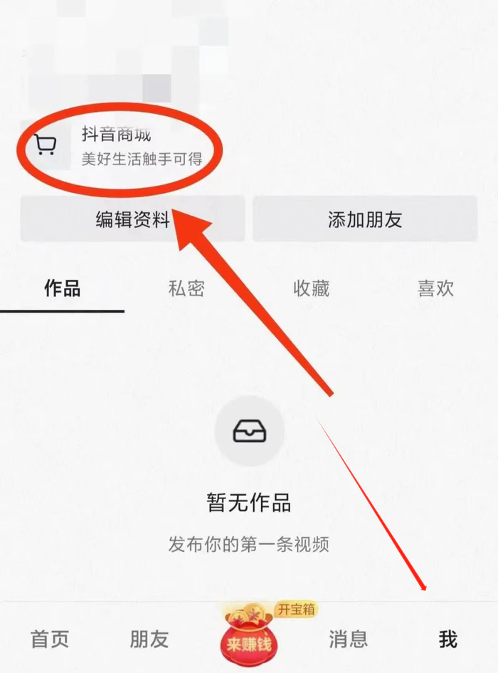 抖音一分撸茅台，一单利润400+，人人都可上手操作-云际资源网