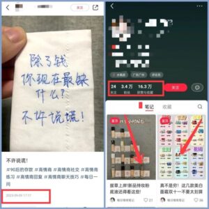 小红书商单项目，无脑搬砖，月入5000+-云际资源网