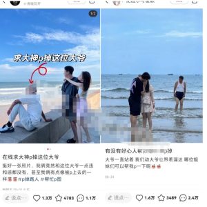 小红书求网友帮忙P掉玩法，冷门不起眼副业小项目，5天收益1000+没问题！-云际资源网