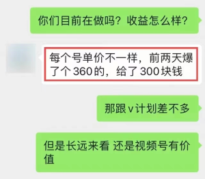 视频号项目拆解：热门幻术视频，日赚300+-云际资源网