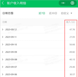 国庆热点小副业思路，提前布局7天收入3000+-云际资源网