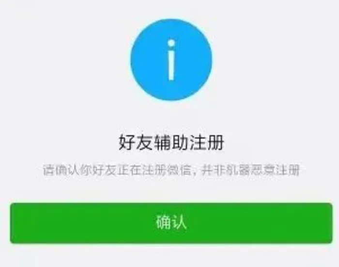 微信辅助平台项目，十几秒一单，推广一天100-300+-云际资源网