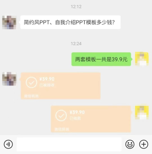 小红书PPT模板项目，操作简单，有人4天就收益1600+-云际资源网