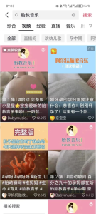 胎教音乐2.0变现玩法，副业零基础日入500+，玩法无私分享给你-云际资源网