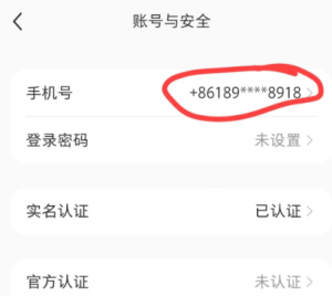 分享小红薯某手账号解封教程，外面收费5－10元一单。整套流程免费教！-云际资源网