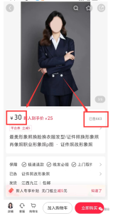 30一单，一单只要5分钟，闷声搞大钱啊！-云际资源网
