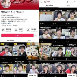 抖音卖儿童教辅，热销10万+-云际资源网