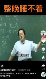 中医养生号视频带货，详解项目起号与变现-云际资源网