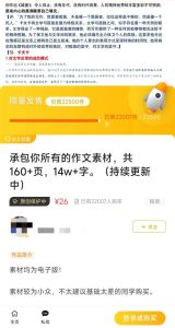 互联网创业新趋势：卖虚拟产品，开启年入百万之路！-云际资源网