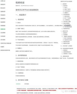 冷门项目拆解，爱奇艺搬砖-云际资源网