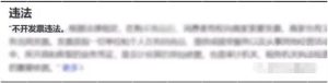 外卖平台掘金玩法，只做拆解和揭秘-云际资源网