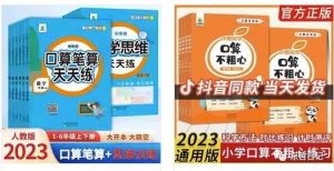 进军抖音教辅图书项目，如何成功赚钱？小白能做吗？-云际资源网
