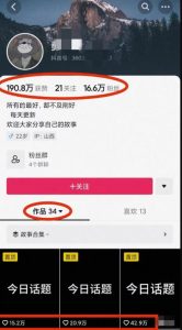 抖音今日话题玩法，复制粘贴月涨粉10W+，操作流程详解-云际资源网