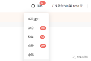 项目拆解：【揭秘】拆解微头条写作类副业项目，单篇50-100+收益玩法大公开！-云际资源网