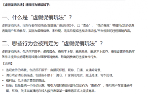 憋单不能玩了？抖音直播带货新规解读及4个应对方法-云际资源网