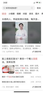 今日头条结合微信拍一拍如何精准引流？-云际资源网
