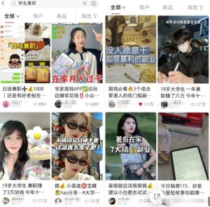 小红书引流学生粉副业思路，解决痛点轻松变现，玩法无私分享给你-云际资源网