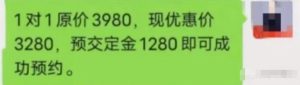 高考志愿卡项目拆解，拆解分享玩法思路！每单利润300+-云际资源网