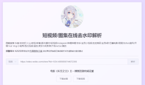 推荐：免费下载微信视频号和全网视频的工具。赶快收藏，以免之后使用的时候找不到！！-云际资源网