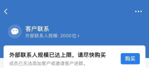 企业微信免费提升外部联系人项目玩法，赚个几千上万很简单-云际资源网