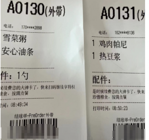 外卖代下单副业项目思路，小白也能上手日赚300+-云际资源网