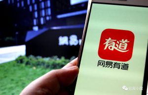 网易有道词典：写作神器，高收益平台，赚钱新途径！-云际资源网
