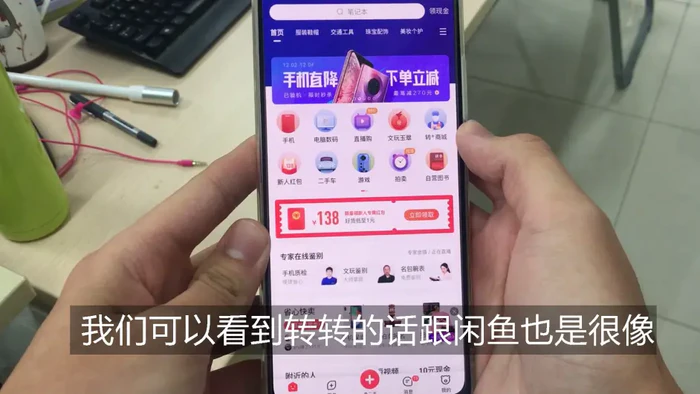 转转赚钱攻略：如何在转转上通过手机卡和直播赚到佣金-云际资源网