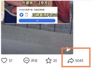 夸克网盘拉新项目成功案例分享|玩转美女号拉新和课程资源拉新-云际资源网