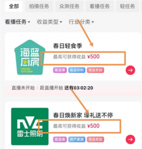 看直播也能赚收益，拆解看播项目-云际资源网