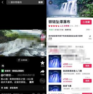 抖音门票团购副业思路，新手小白轻松上手，可批量化操作变现！-云际资源网