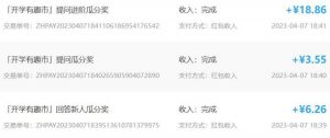 知乎答题项目副业思路，新手小白无脑搬砖，轻松日入100+！-云际资源网