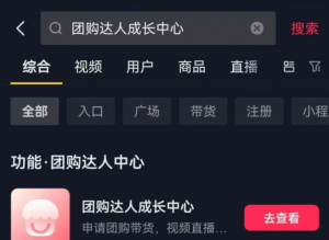 2023年抖音旅游券带货达人，零门槛操作，月入超2万！-云际资源网