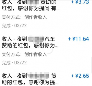 一个5到20左右，无脑搬运日入100+的项目拆解——知乎答题项目-云际资源网