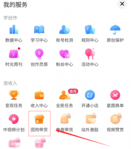 抖音团购带货项目：长久正规，无脑操作，日赚300+-云际资源网